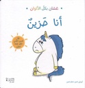 غسان بكل الألوان: أنا حزين