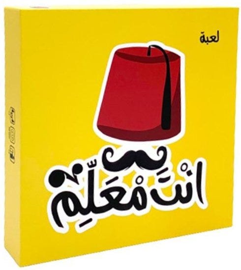 Enta Maalem