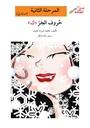 حروف الجر( ك) (تبسيط القواعد)