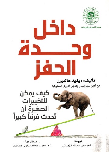 داخل وحدة الحفر