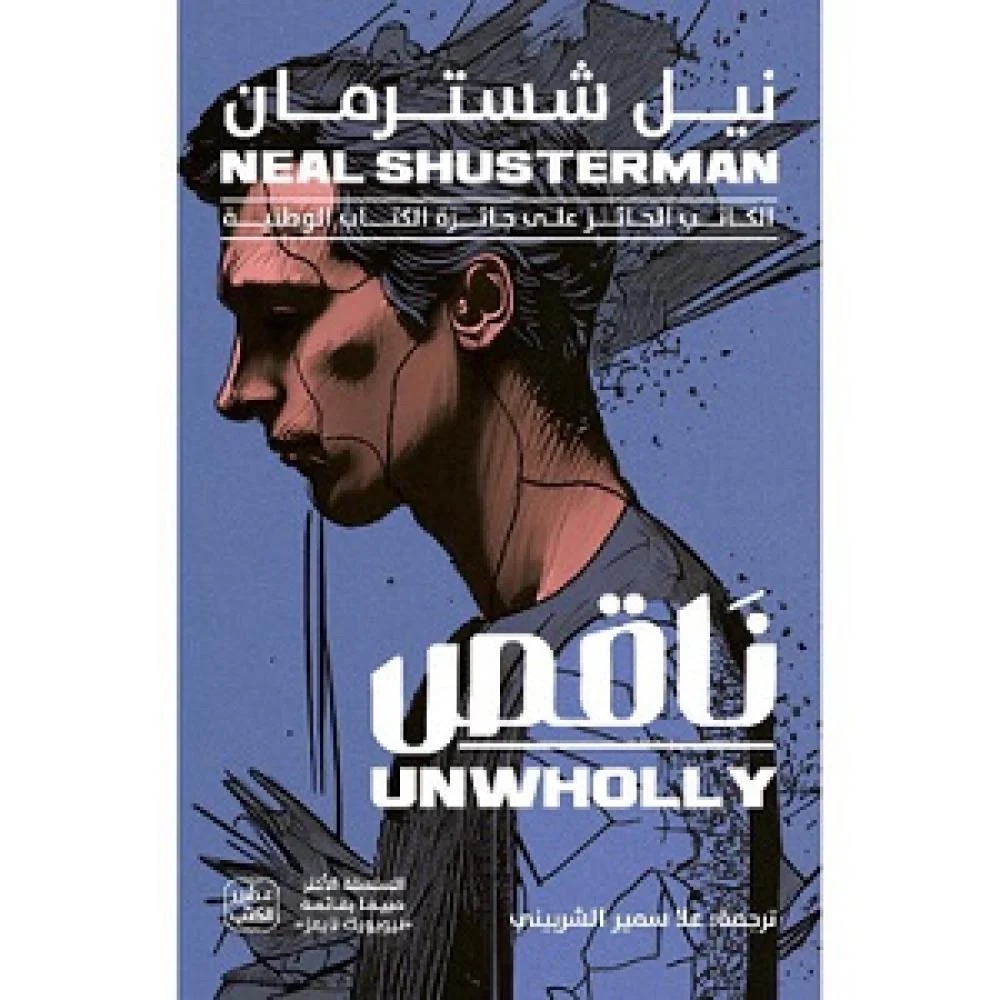 منقوص 