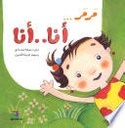 مرمر أنا أنا