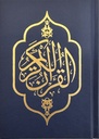 مصحف المودة مقاس 10*14 سم غلاف فني ورق شاموا مع كيو ار كود 