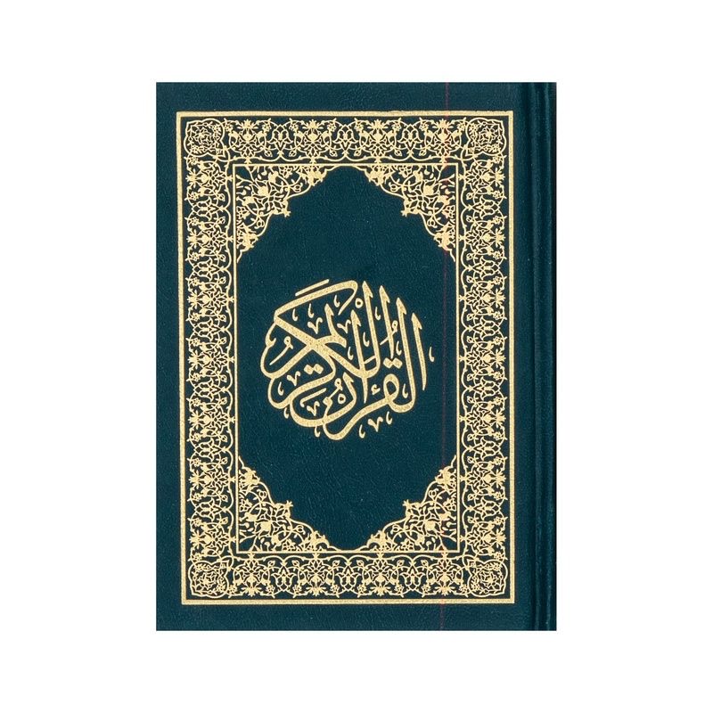 مصحف المودة مقاس 10*14 سم غلاف مخمل ورق شاموا  مع كيو ار كود