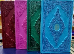 مصحف المودة مقاس 20*28 سم غلاف بيو جلد حفر فخم ورق شاموا مع كيو ار كود 