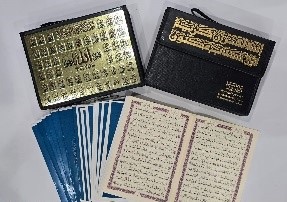 مصحف المودة المجزأ 17*24 سم 30 جزء مع حقيبة