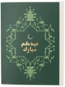 Greeting Card Eid Mubarak Green Souq Remix