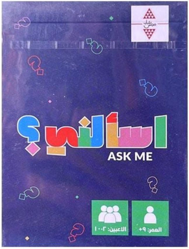 Answer Me (Ar)