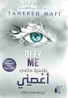 اعصني