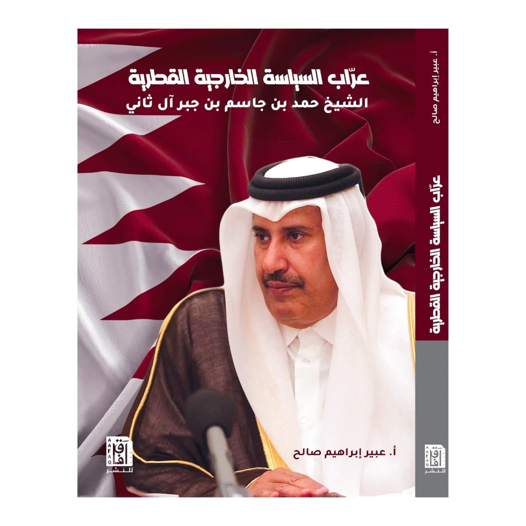 عراب السياسة الخارجية 