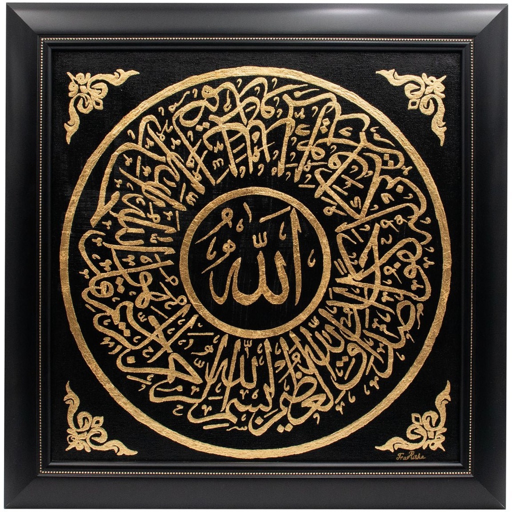 Calligraphy Canvas Blk Written With Gold Leaf (Surah Ikhlas)