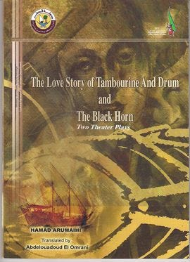 the love story of tambourine and drum and the blackhorn