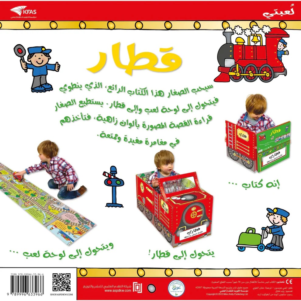 قطار