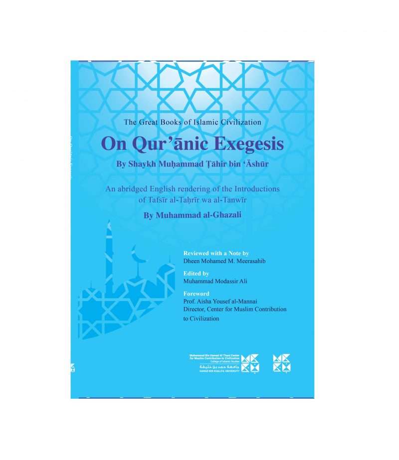 On Qur'anic Exegesis