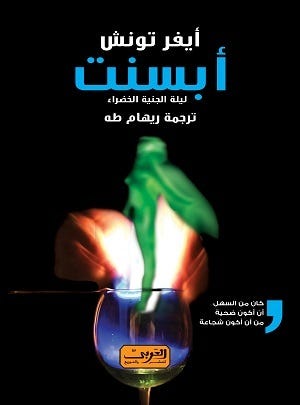 طائر الارجوان