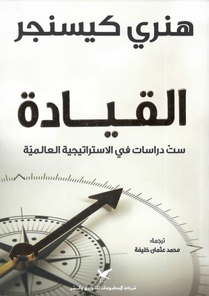 القيادة.