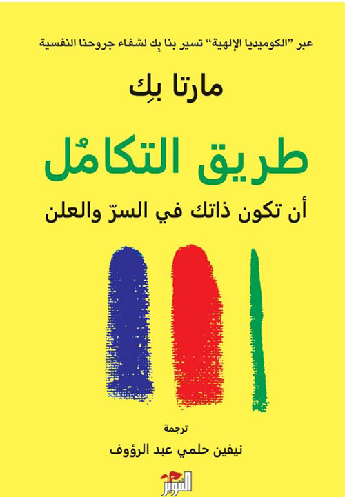 طريق التكامل