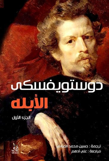 الابله 1/2