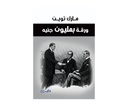 ورقة بمليون جنيه
