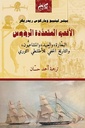 الأفعى متعددة الرؤوس