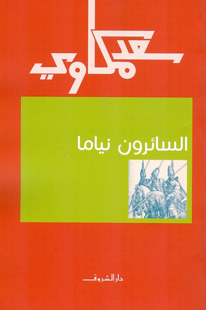 12 ساعة_قصص