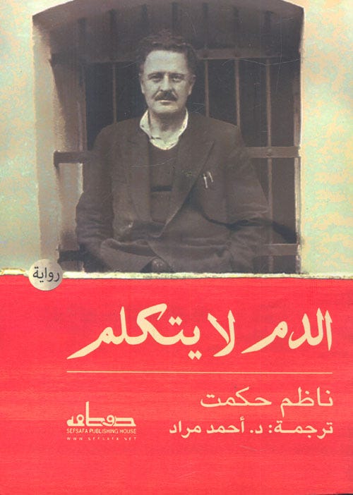 الجري مع الثعالب