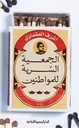 الجمعية السرية للمواطنين_أشرف العشماوي