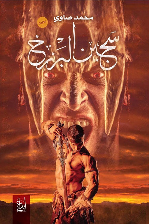 السيدة إنجلاند
