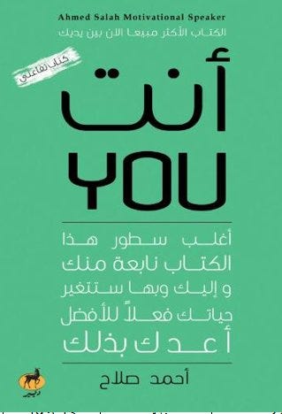 انت you