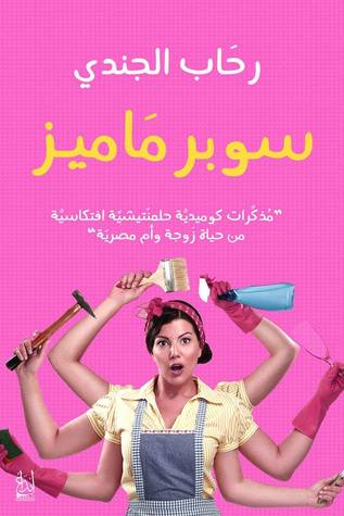 باب الزوار