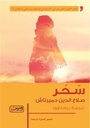 جان دارك