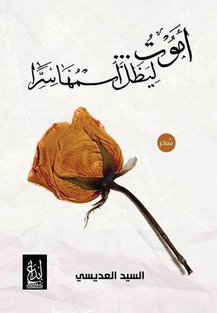 حصن التراب