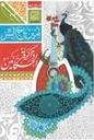 ذاكرة الحكائين