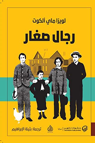 رجال صغارBlock