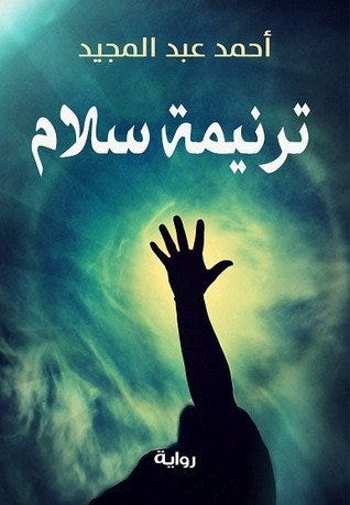 عصور دانيال