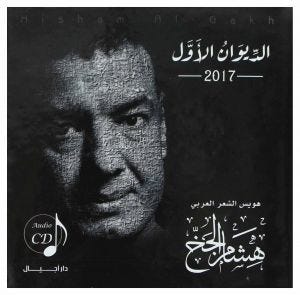 فتنة العروش
