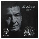فتنة العروش