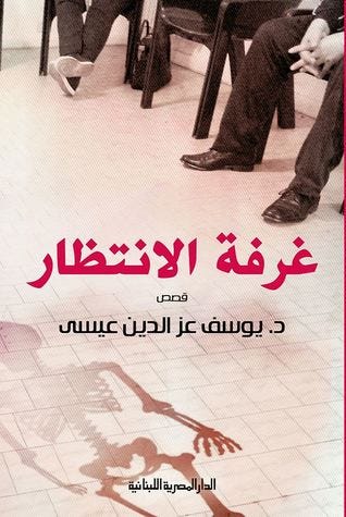 ليال عربية