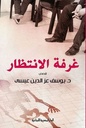 ليال عربية