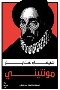 مونتيني