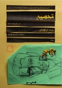 تحسين