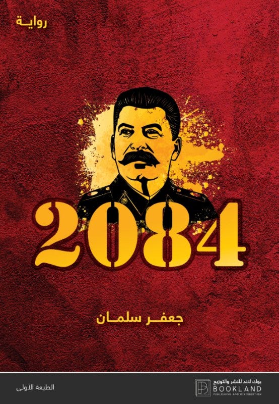 2084