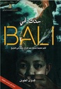 حدث قي BAlI