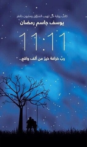 مليون خاطر