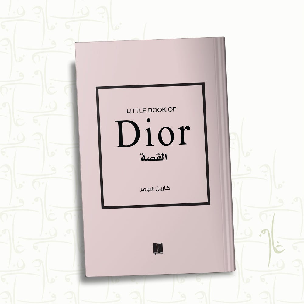 Dior القصة