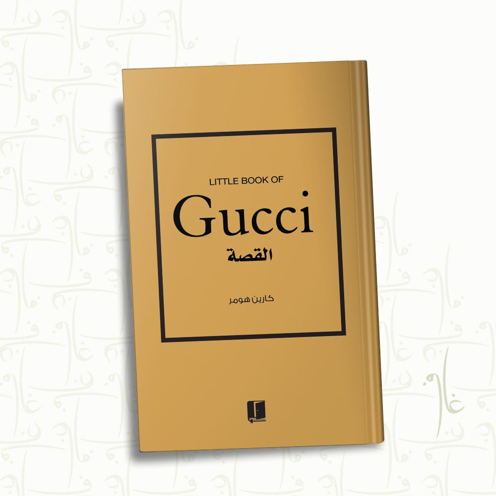 Gucci القصة