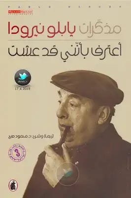 اعترف بأنني قد عشت