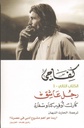 كفاحي (رجل عاشق) 1-2