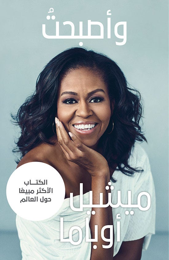 و اصبحت