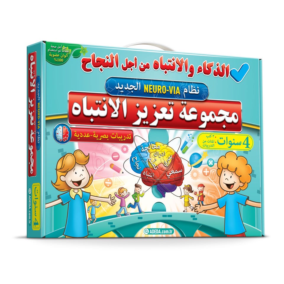 مجموعة تعزيز الانتباه 4 سنوات